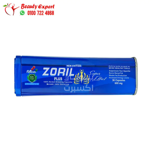 Zoril Plus Slimming Capsules 30 Capsules - Image 2